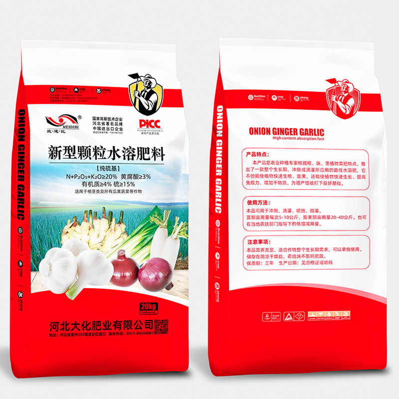 新型颗粒水溶肥料（纯硫基）